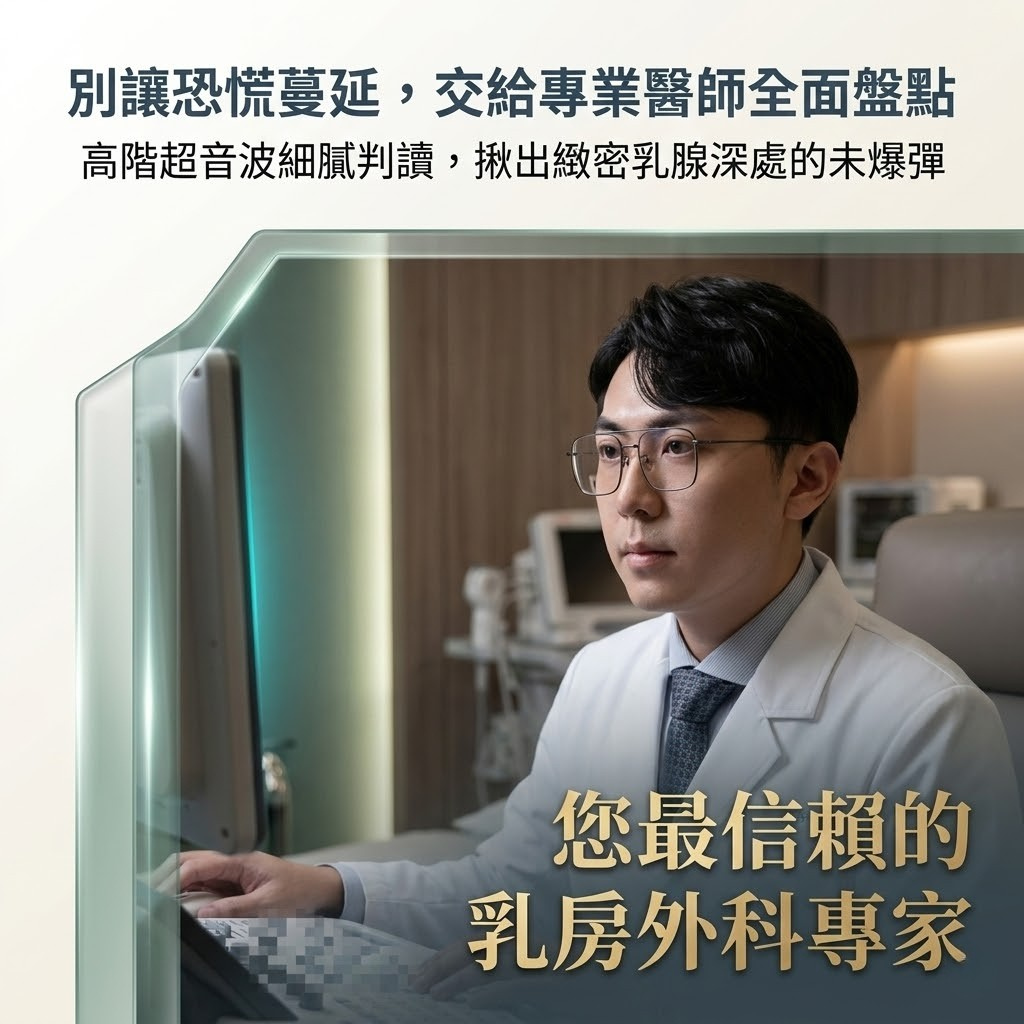 陳尹陽醫師專業諮詢