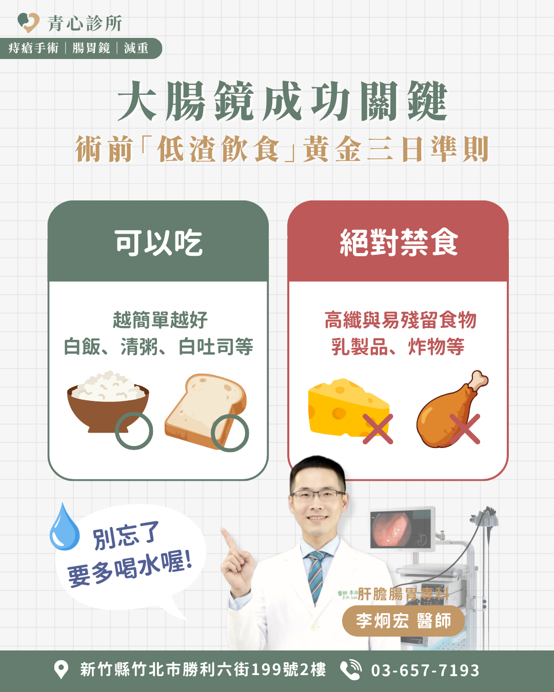 極致舒適：舒眠無痛與 CO2 充氣