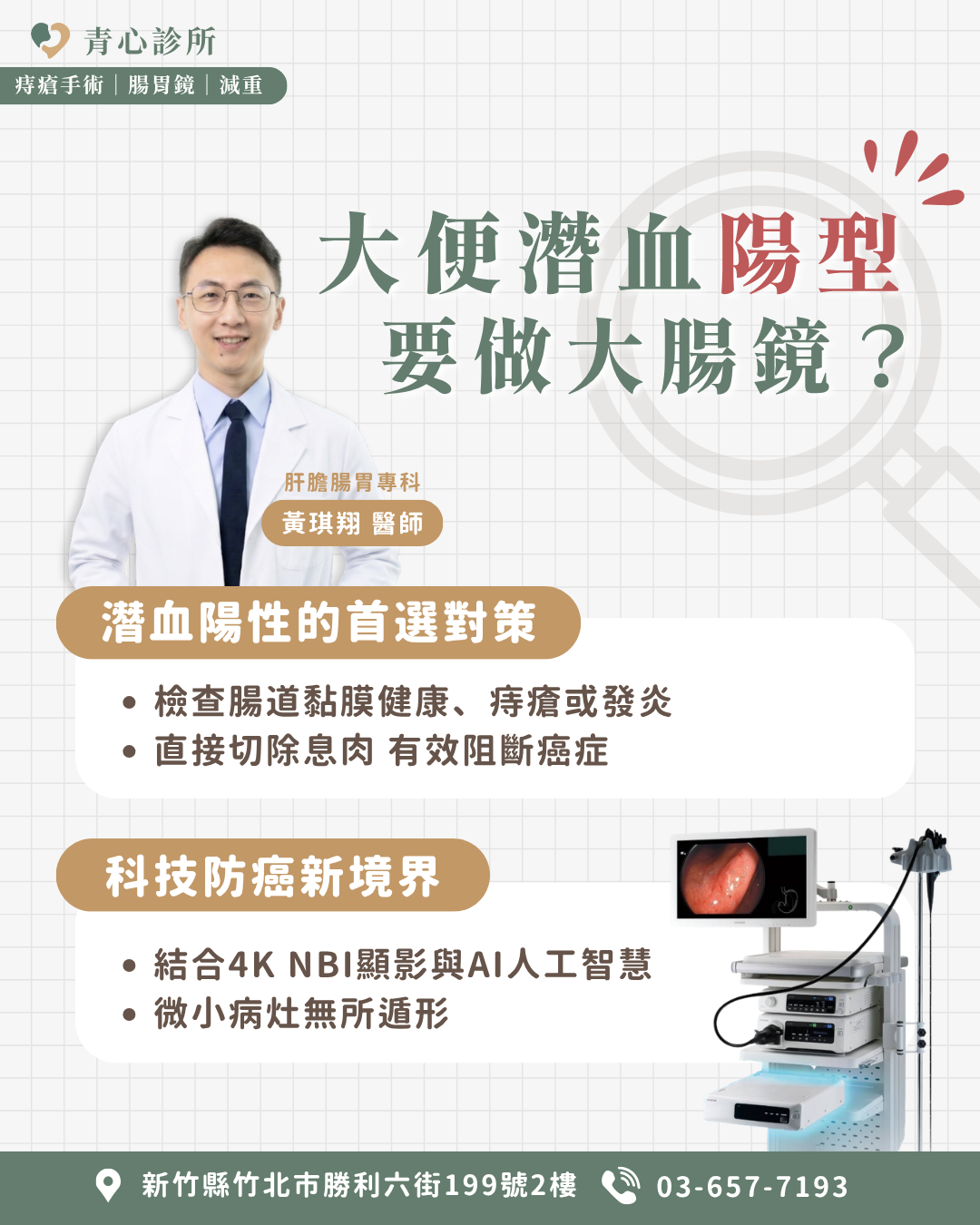 破除迷思：拒絕僥倖，標準處置