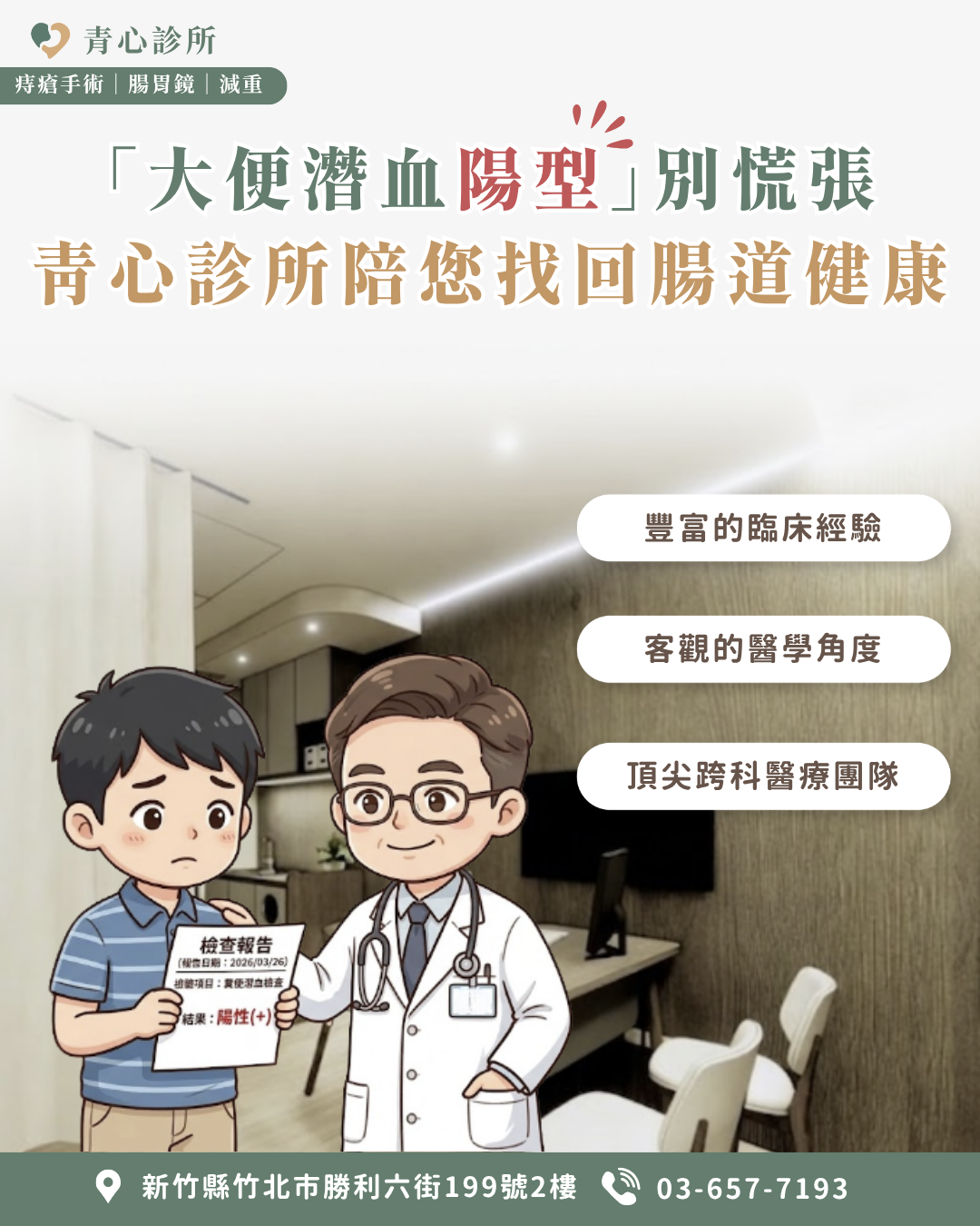 首圖：收到陽性報告別慌張