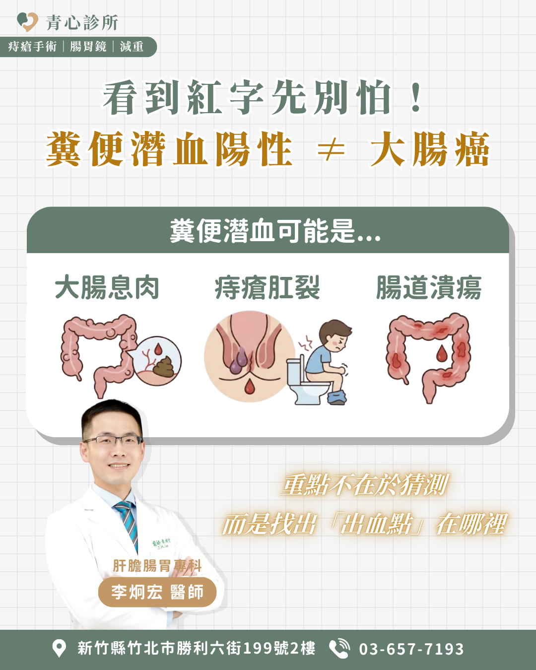科學解謎：陽性不等於癌症