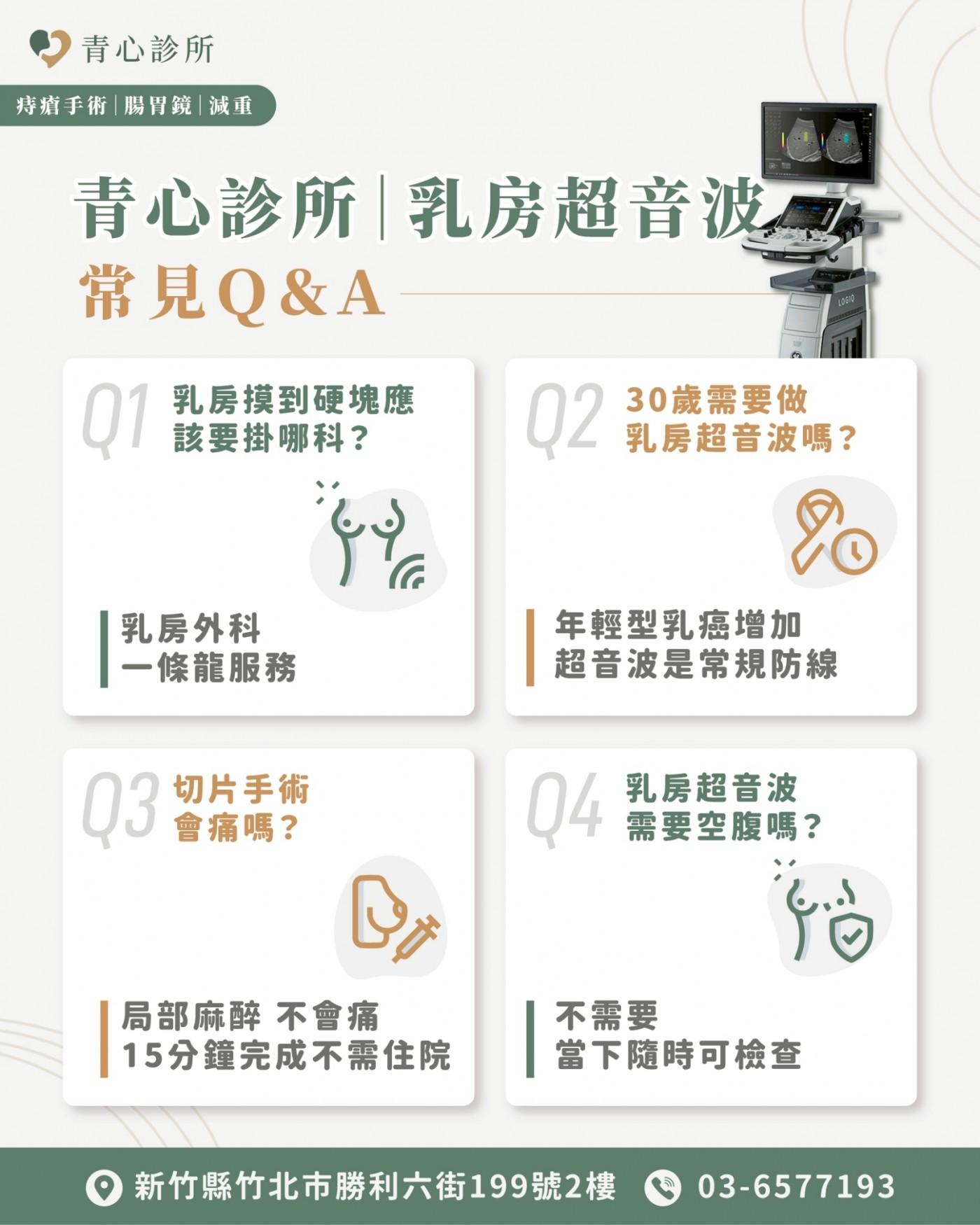 乳房攝影報告後續追蹤