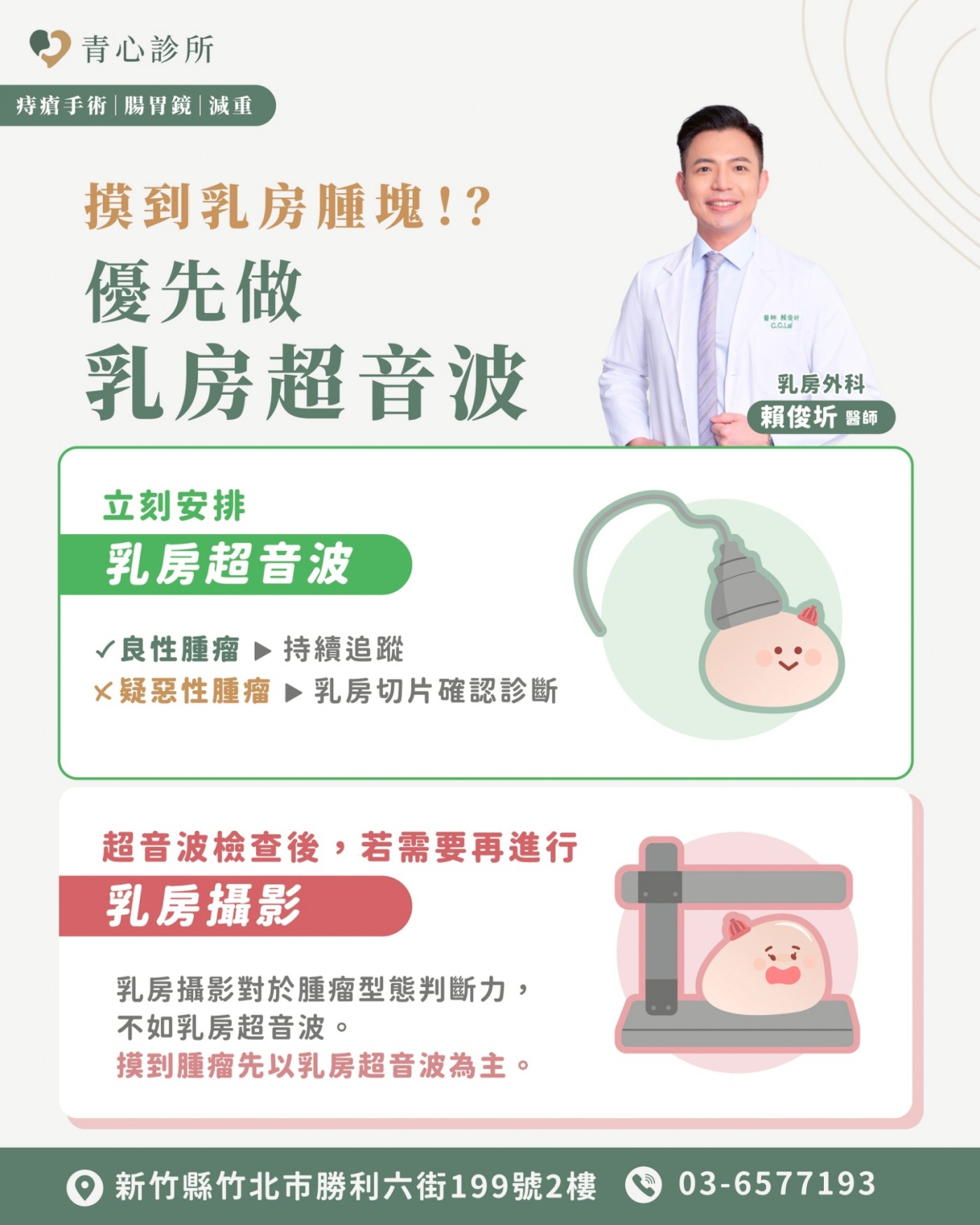 強烈建議做超音波的情況