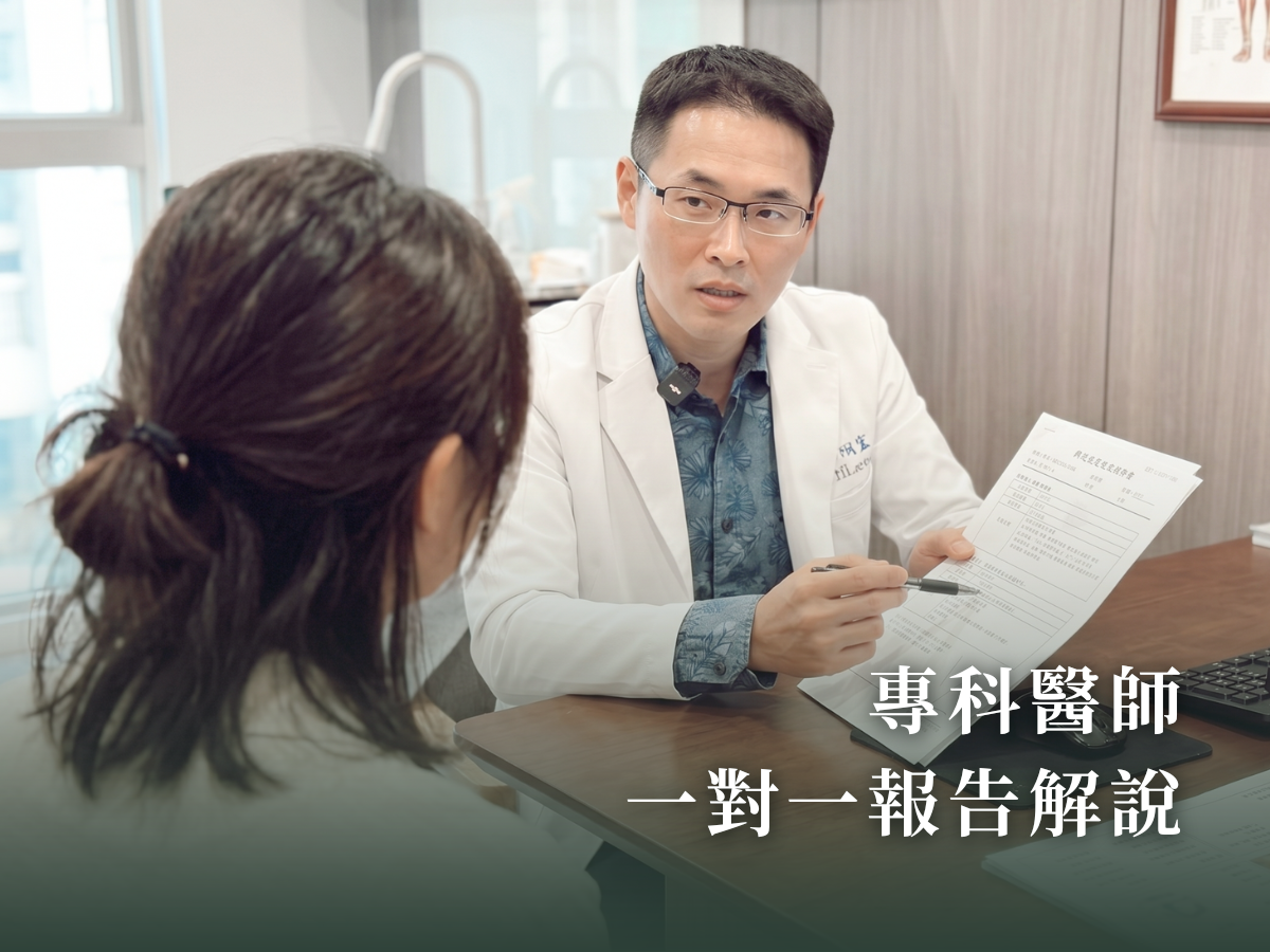 新竹竹北 台中北屯 青心診所 女士進階健康檢查 醫師一對一解說報告