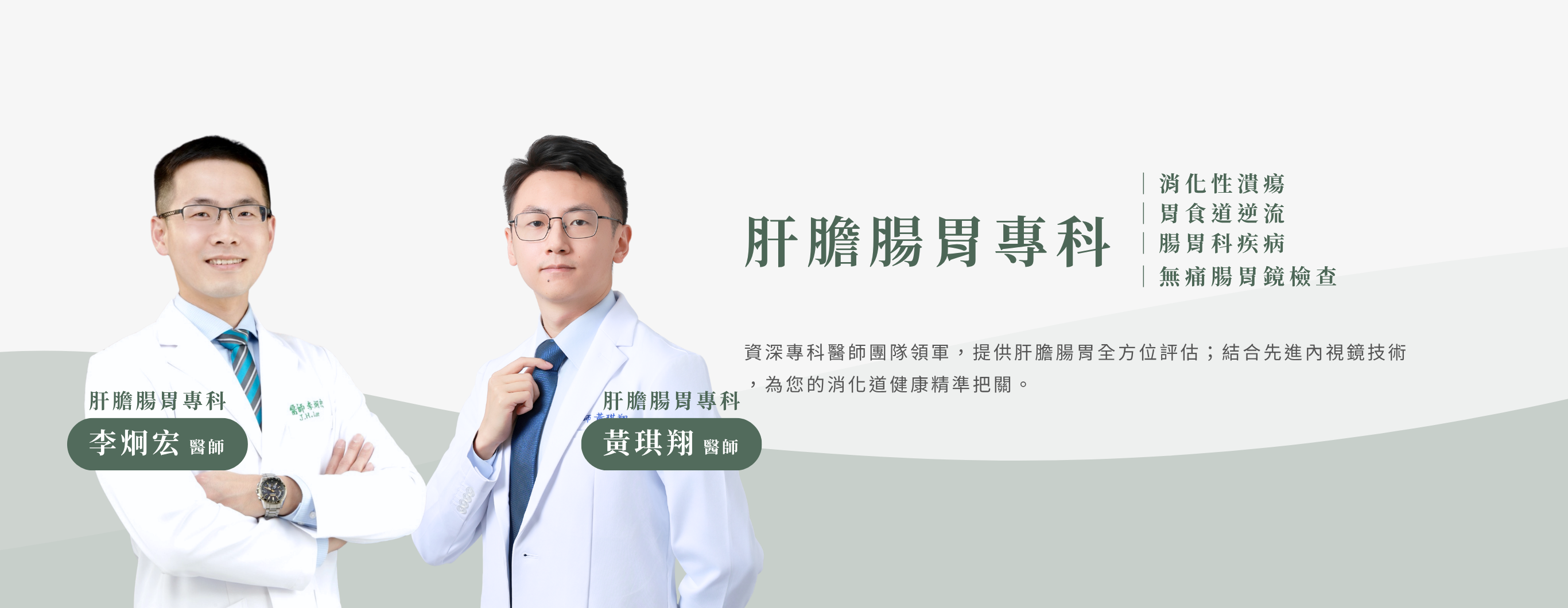竹北健檢