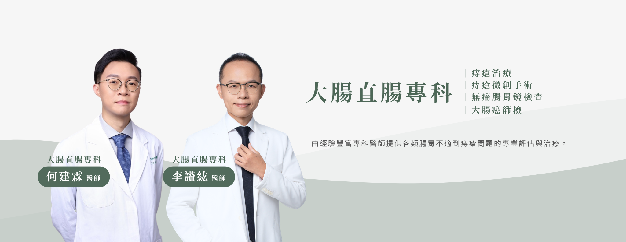 竹北健檢
